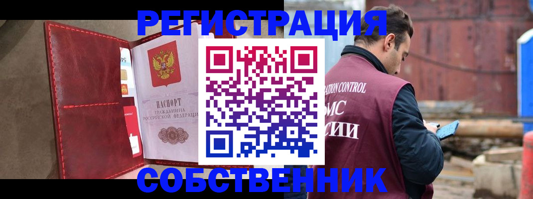 прописка для работы в Бузулуке