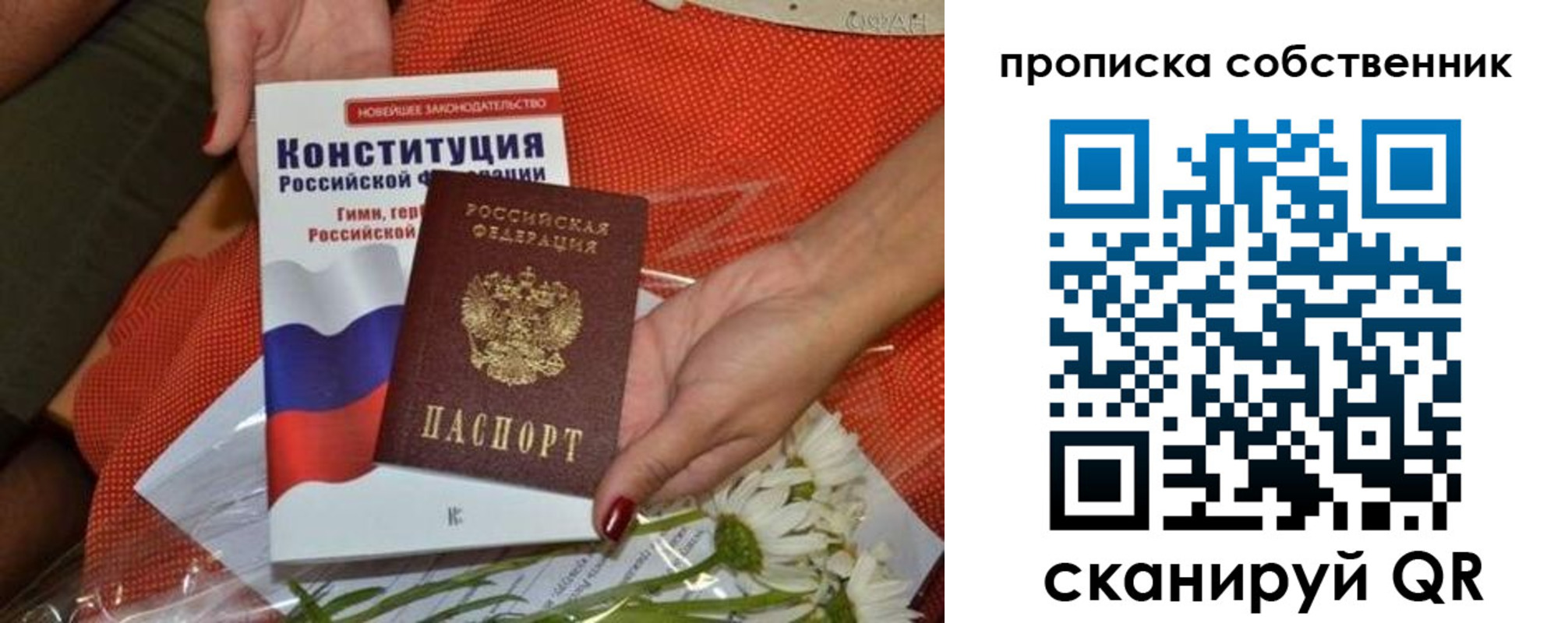 временная регистрация купить в Бузулуке