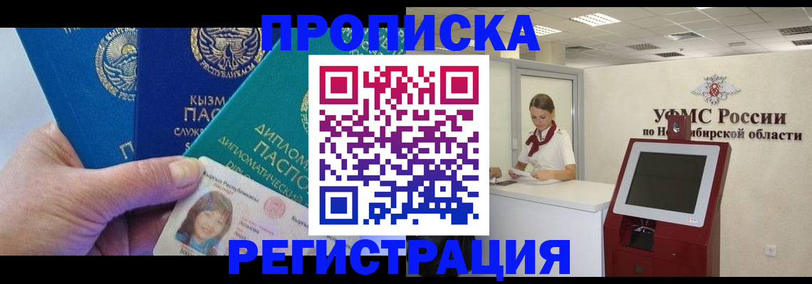 временная регистрация госуслуги в Бузулуке