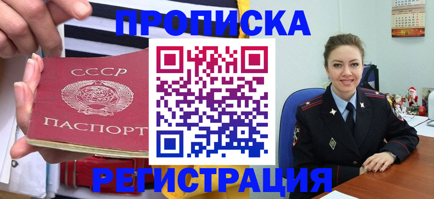 где прописаться в Бузулуке